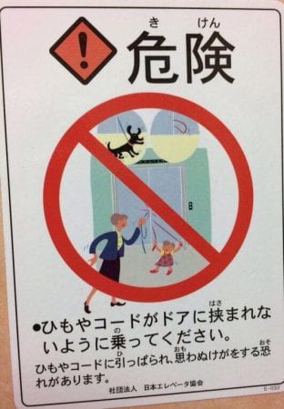 Pericoli urbani - Giappone